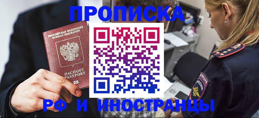 временная регистрация гарантия в Осташкове