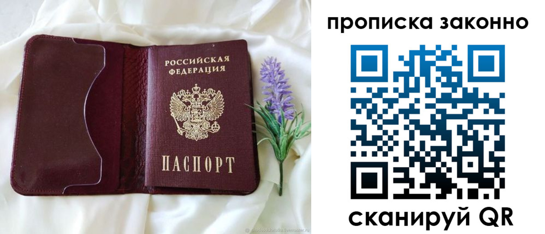 регистрация в Осташкове