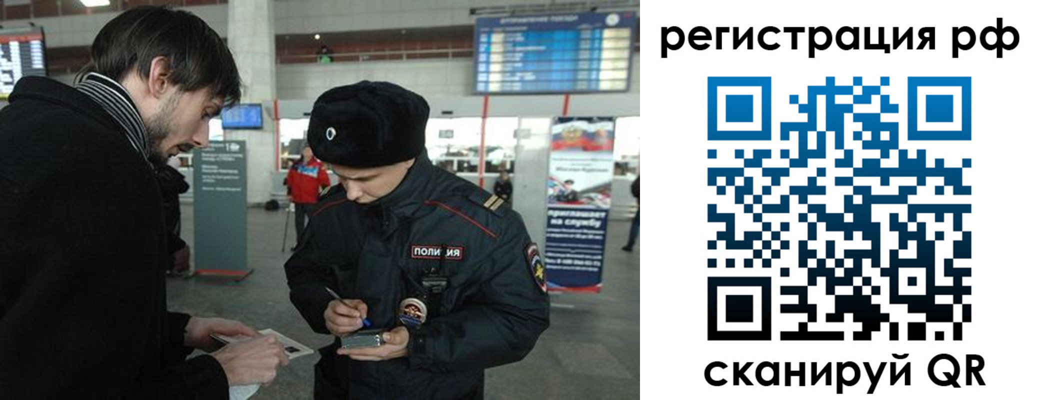 прописка для работы в Осташкове