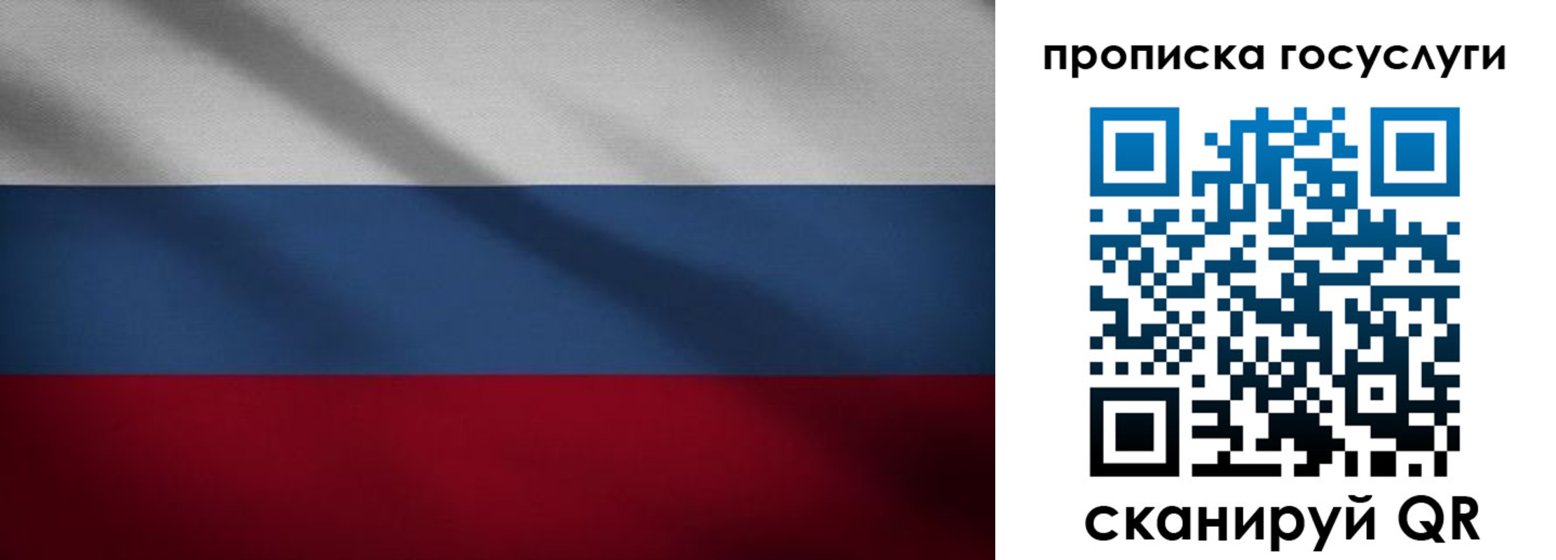 временная регистрация 2025 в Осташкове