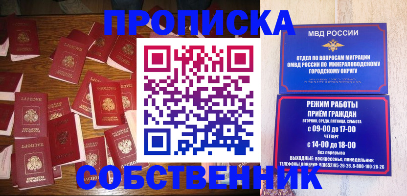 прописка ребенка в Осташкове