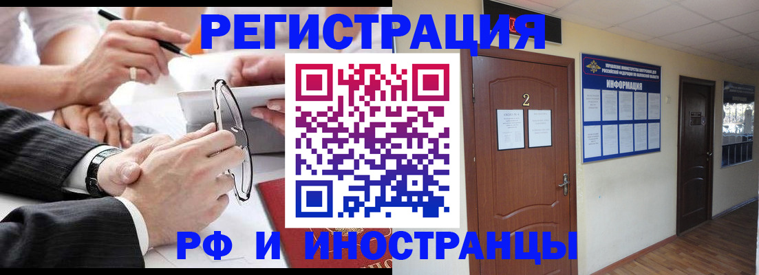 прописка паспорт в Осташкове