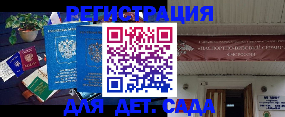 временная регистрация законно в Осташкове