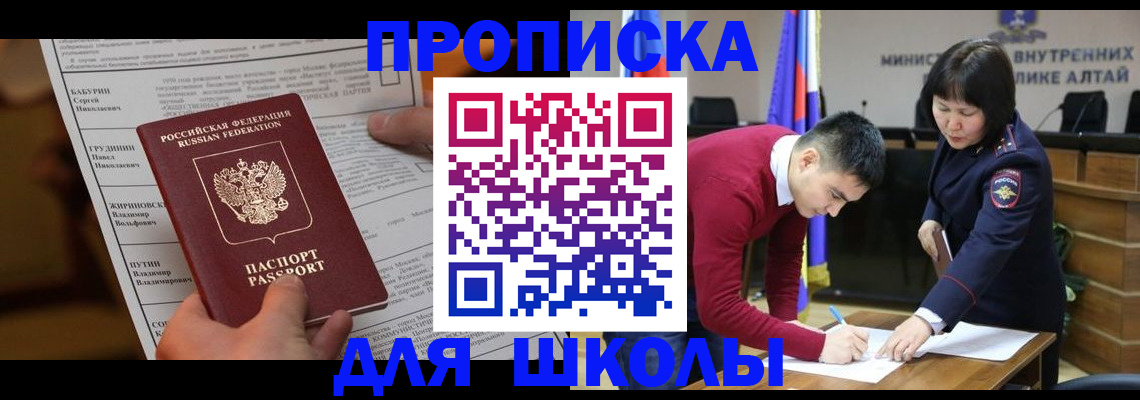 прописка паспорт в Осташкове