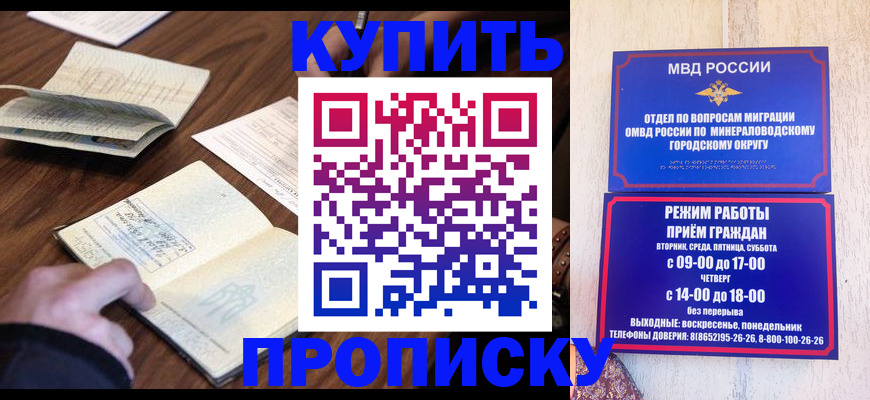 прописка для школы в Осташкове