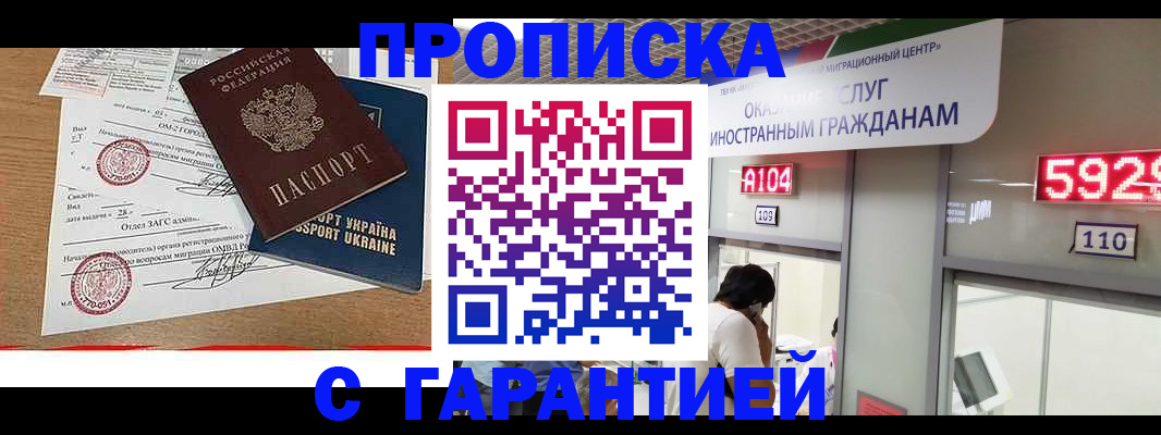 где прописаться в Осташкове