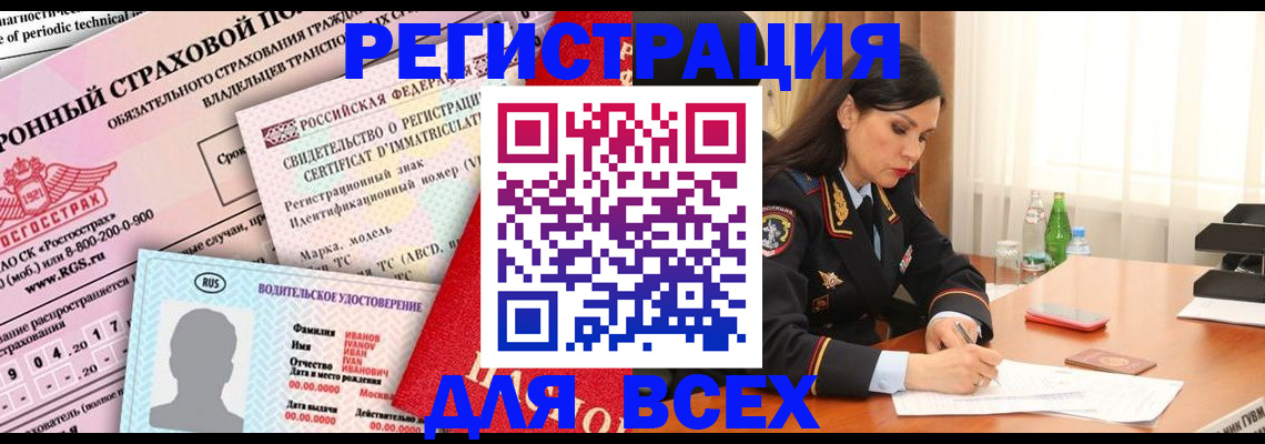 прописка в квартире в Осташкове