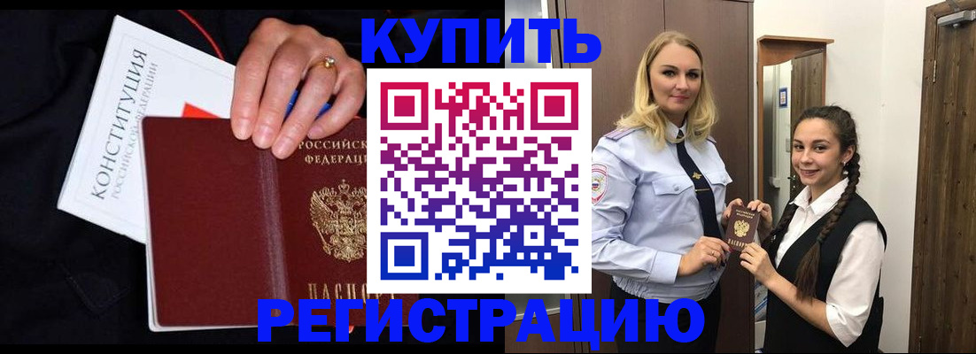 временная регистрация в Осташкове