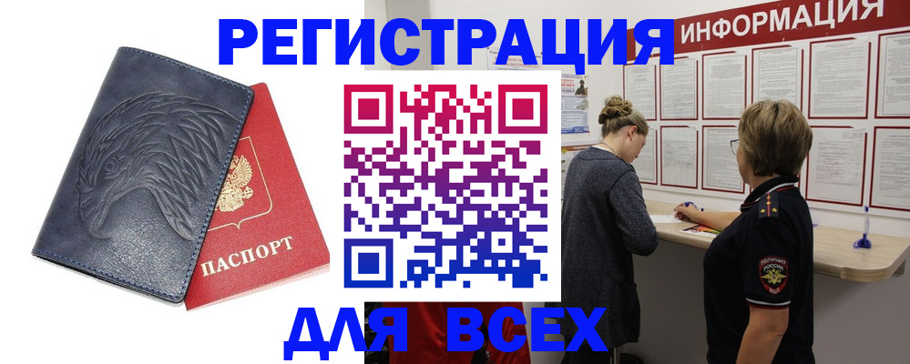 прописка паспорт в Осташкове