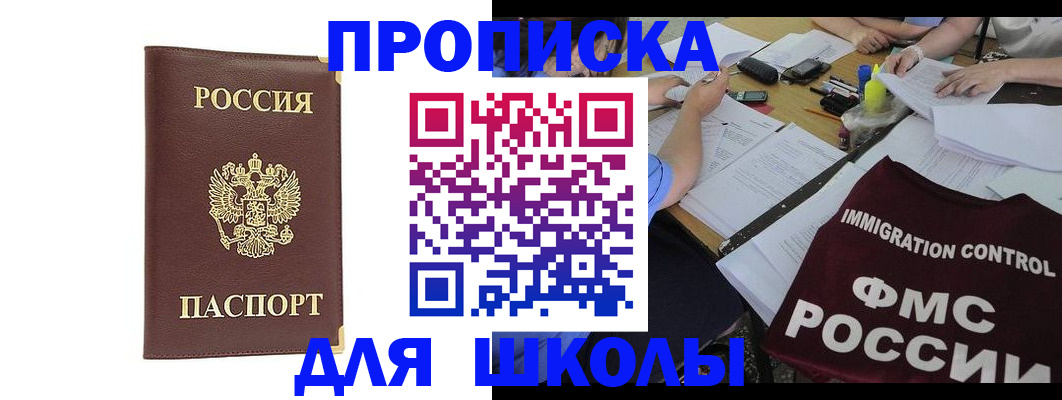 прописка ребенка в Осташкове