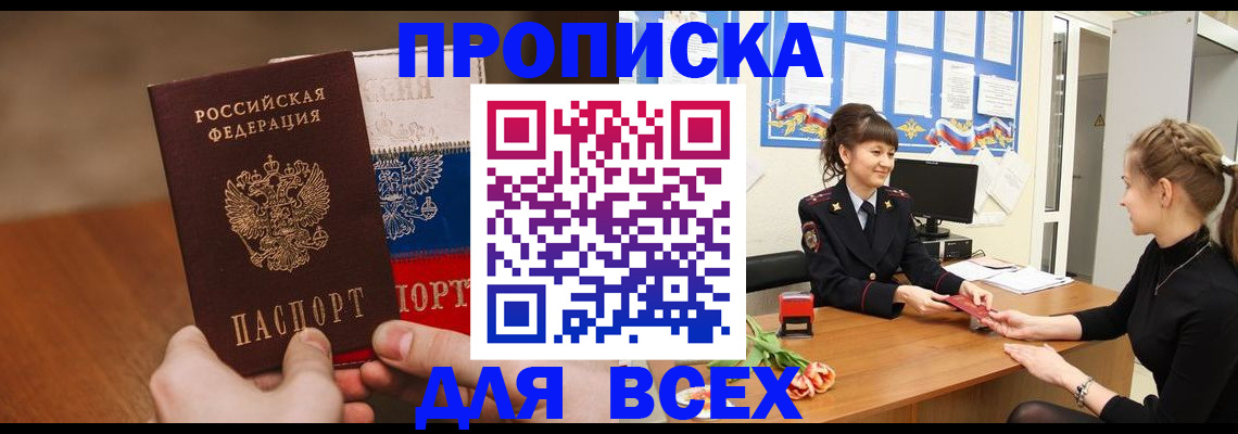 временная регистрация поиск в Осташкове